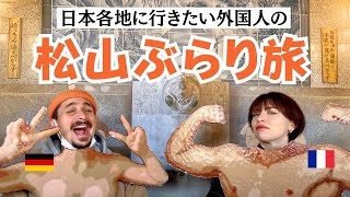 【Vlog】外国人の日本満喫旅 ! 観光名所と名物を堪能した一日♪ 日英字幕 #海外の反応 #日本観光