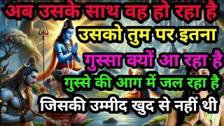 अब उसके साथ वह हो रहा है || mahadev