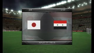 【懐かしウイイレ】ワールドサッカーウイイレ2010(蒼き侍) 監督モード試合観戦　日本 vs. シリア【PS3ウイイレ】