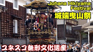 城端曳山祭り2023 Johana Hikiyama Festival