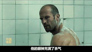 震撼速度！傑森斯坦森主演《死亡飛車》動作猛片，暴力復仇驚心動魄！