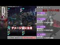 【メガテンd2】スサノオの思念融合を検証