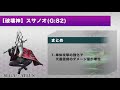 【メガテンd2】スサノオの思念融合を検証