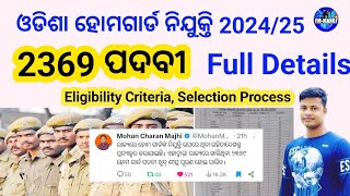 Odisha Homeguard Recruitment 2369 Vacancy Eligibility Criteria, Selection Process, Odisha police