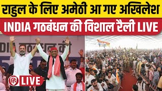 LIVE: Rahul Gandhi Amethi Rally | Akhilesh Yadav Amethi Jan Sabha | Uttar Pradesh | Congress