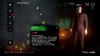 Dead by Daylight ｢PS４｣　朝から世界のお兄ちゃんでキラーの練習　ライブ配信