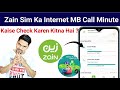 Zain Sim Ka MB Kaise Check Karen | Zain Sim Ka Minute Kaise Pata Karen | Zain Check Activate Package