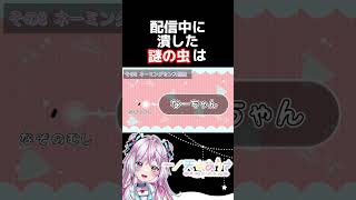 あたいの語彙力みさらせや〜！【Vtuber準備中】一ノ天 あうさ／#shorts #vtuber準備中