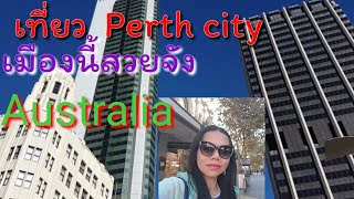 พาเดินชมเมืองเพิร์ท​ค่ะ​ Perth city Australia🇦🇺🦘