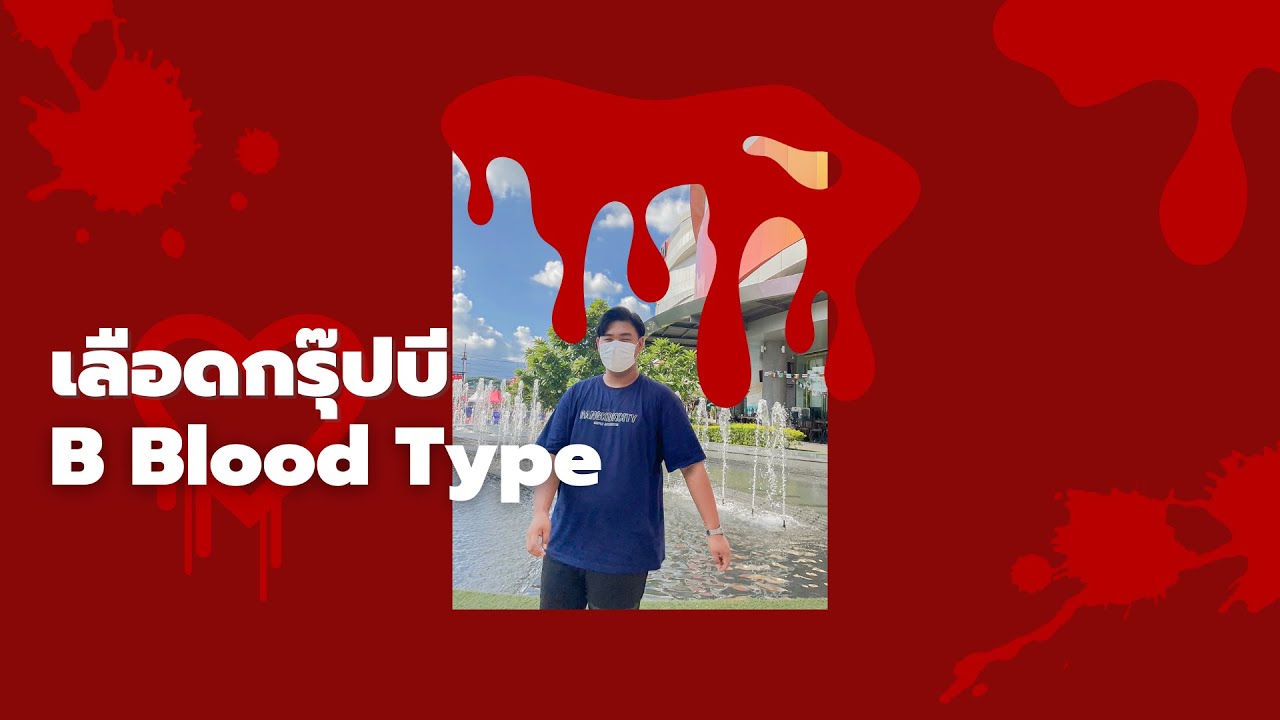 เลือดกรุ๊ปบี (B Blood Type) - Chrrissa [ COVER ] | Dream Krissada - YouTube