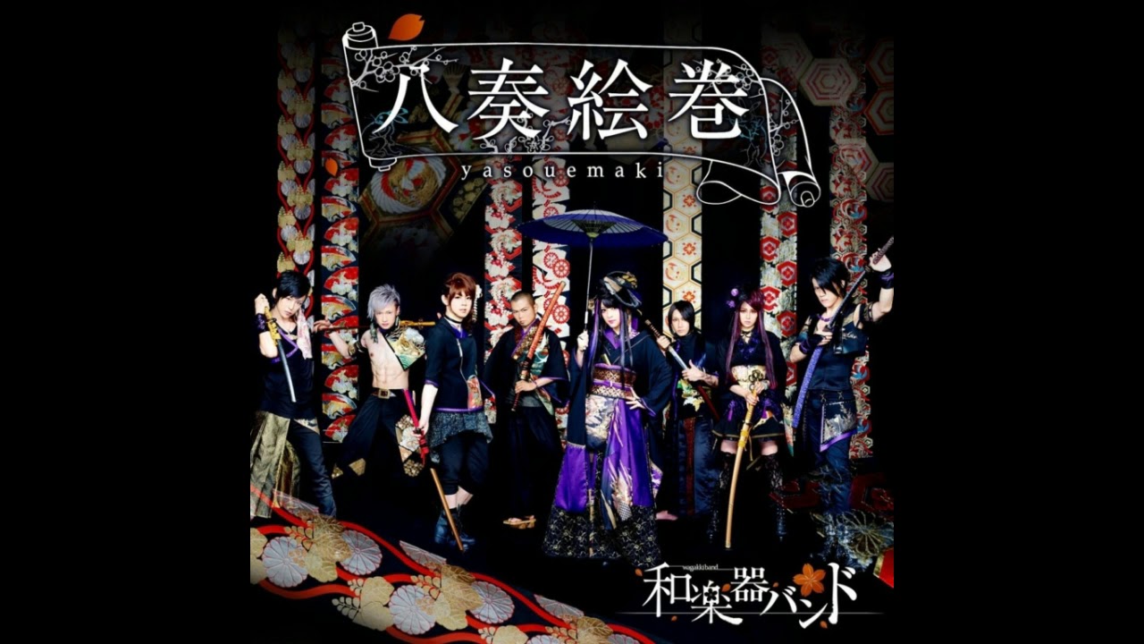 Wagakki Band - 15 - Chikyuu Saigo No Kokuhaku Wo - YouTube