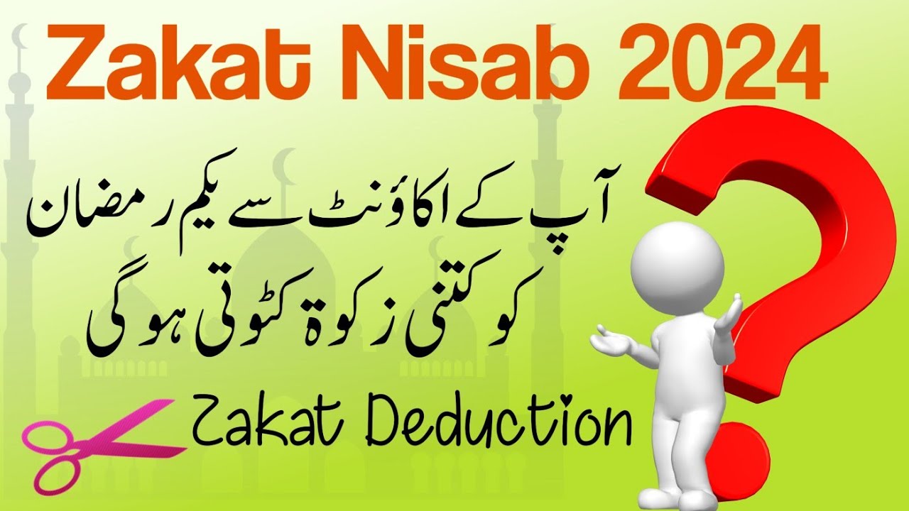 Zakat Nisab 2024 | Zakat Nisab 2023 State Bank Of Pakistan - YouTube