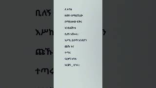 #አባት#ግጥም #ሀበሻ #የኔ_መንገድ  #bestpoetry #poetrypoem #fiker #minbertv