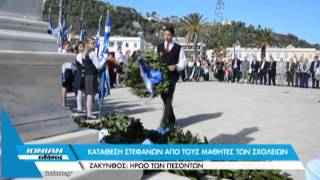 Κατάθεση στεφάνων από τους μαθητές των σχολείων Ζακύνθου