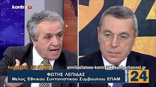 Φωτ.Λεπίδας στο KONTRA: «Το Ε.ΠΑ.Μ. δεν αποδέχεται απ'τα Σκόπια ΚΑΜΙΑ χρήση του όρου ''Μακεδονία''»