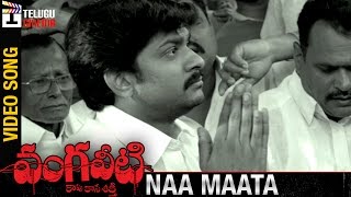 Ram Gopal Varma Naa Maata | RGV Vangaveeti Movie | Naina Ganguly | Telugu Cinema