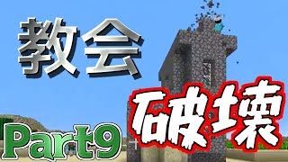 【Minecraft】メンバーがぶち切れ、解散の危機？！クラフト無しでエルダーガーディアンを倒す！【3章・Part9】