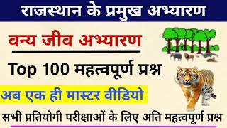 राजस्थान के प्रमुख वन्य जीव अभ्यारण के टॉप 100 अति महत्वपूर्ण प्रश्न , Rajasthan k Abhyaran Question