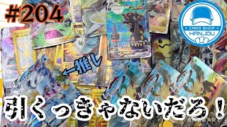 【ポケカ】大博打！！口数が多いオリパに初挑戦してみたらやばすぎた.........