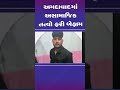 ahmedabad શહેરમાં અસામાજિક તત્વો ફરી બેફામ gujarat shorts tv9gujarati