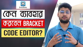 কেন Bracket Code Editor ব্যাবহার করবেন | Why you should use Bracket as code editor