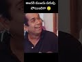 అందరి ముందు పరువుపోయింది గా🤭 pawankalyan sreeleela vijaydevarakonda funny telugu facts shorts