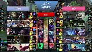 [2018 한일고 E-SPORTS LOL] 예선 제 4경기 (빅파이 vs 즐겜)