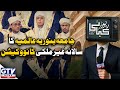 Jamia Binoria Aalamia | Annual Convocation 2026 | Reporter Kahani | GTV News