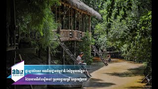 ផ្ទះស្នាក់បៃតង