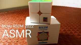 Moyu RS2M 2022 Evolution | ASMR Unboxing #rubikscube #asmr #cubing