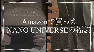 Amazonで買ったNANO UNIVERSEの福袋の中身紹介をする動画