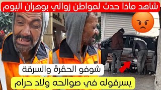 شاهد ماذا حدث لهذا المواطن الزوالي بولاية وهران