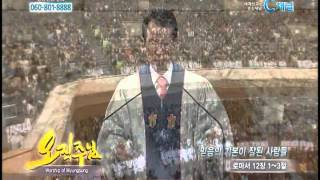 [C채널] 명성교회 김삼환 목사 - 믿음이 기본이 잘된 사람들