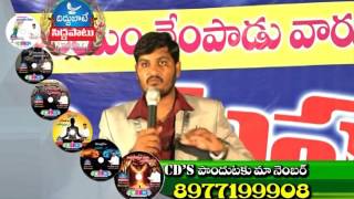 నేటి క్రైస్తవులు గ్రహించవలసినవి - 4  | Brother. K. Kiran Paul | Moksha Margham