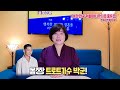 결혼박사홍유진tv 총각들에게 묻습니다 연상녀와 재혼녀중 당신의 선택은 커플매니저