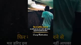 Powerful Motivational video for students 🔥 Best study  motivational | #nevergiveup