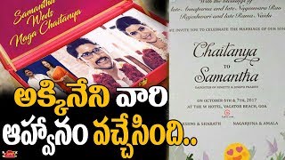 Samantha and Naga Chaitanya Latest WEDDING Invitation! | Nagarjuna | Amala | Super Movies Adda