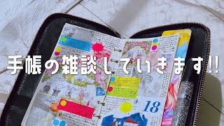 ［システム手帳 ］怠惰な嫁の2023年3月17日の手帳の雑談タイム|システム手帳|手帳の中身|バイブルシステム手帳|システム手帳m5