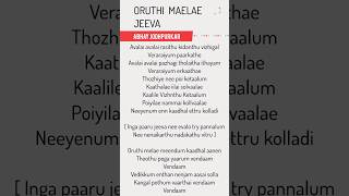 🎶 'Oruthi Maelae' Song Lyrics | Jeeva Movie | D. Imman's Musical Magic! 🌟 | Cricket | Love | School