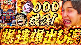 【Lサラリーマン金太郎】漢なら、本気でBETを、叩くべし!!【いそまるの成り上がり回胴録第877話】[パチスロ][スロット]#いそまる#よしき