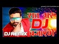 arkesta dance mix dj song lavandiya london se layenge