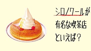 【ものしりクイズ】５秒以内に答えてね❗️Q0002