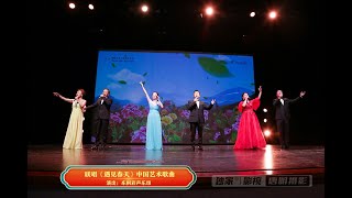 联唱《遇见春天》中国艺术歌曲 | 演出：东枫彩声乐组