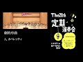 劇的序曲　a.カペレッティ　三重大学ギターマンドリンクラブ