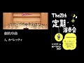 劇的序曲　a.カペレッティ　三重大学ギターマンドリンクラブ