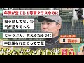 【中日煽り】丸佳浩に質問 もし宝くじが当たったら【反応集】【プロ野球反応集】【2chスレ】【5chスレ】