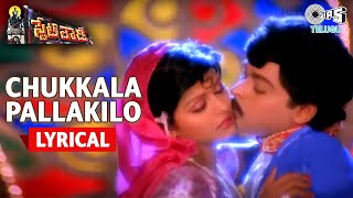 Chukkala Pallakilo Lyrical Video Song | State Rowdy | Chiranjeevi | Bhanupriya | Bappi Lahiri