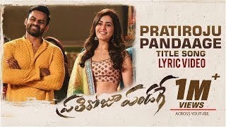 Prati Roju Pandagane Title Song Lyrics Video/Sai Dharam Tej /Marthi Thaman S