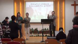 성남청운교회 오전찬양 2013년10월20일