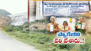 దుర్భరంగా వెలిగొండ ప్రాజెక్టు నిర్వాసితుల జీవనం | Project Victims | Not Received Compensation